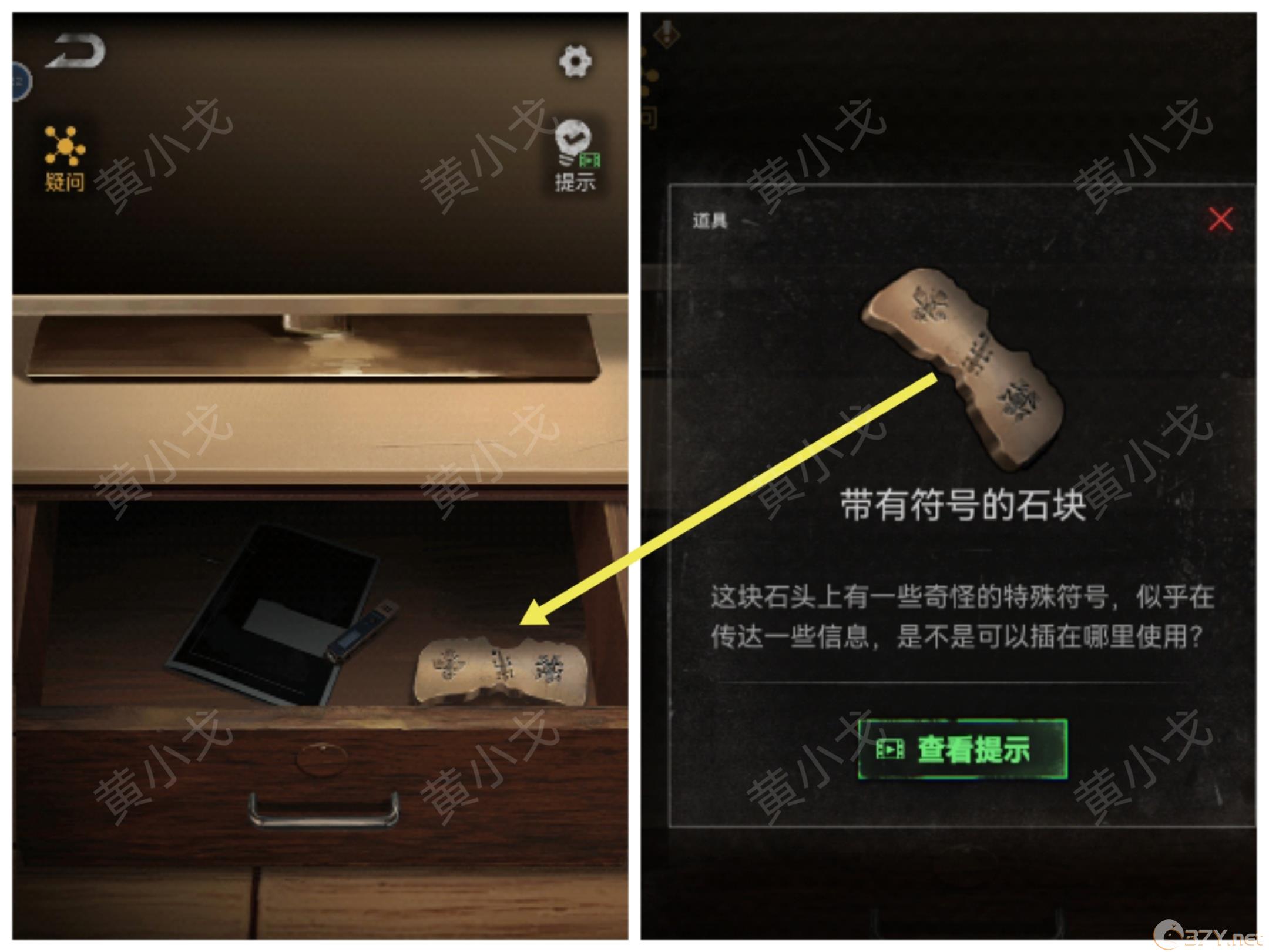 《无妄凶城》第四章（下）攻略图文详解