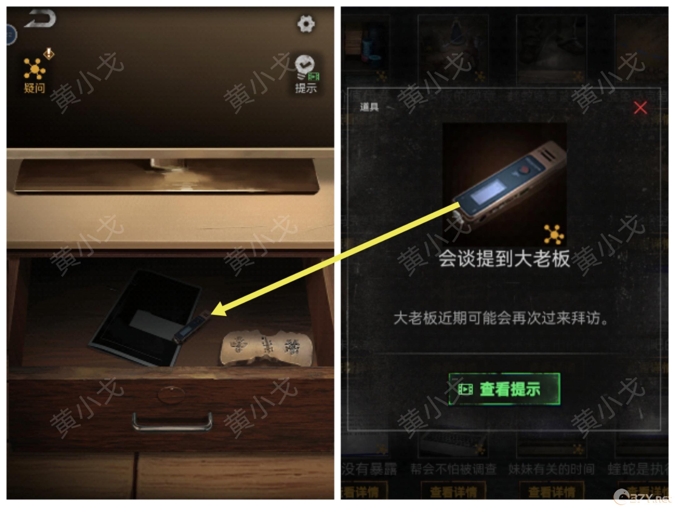 《无妄凶城》第四章（下）攻略图文详解