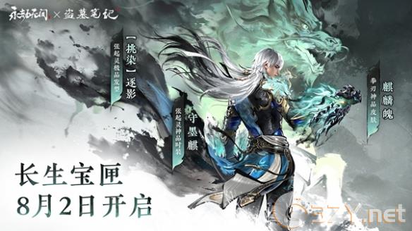 《永劫无间手游》张起灵玩法教学攻略