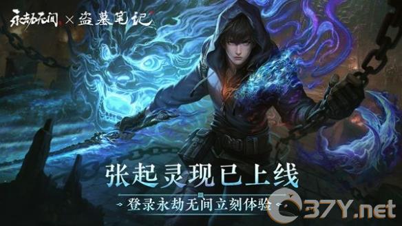 《永劫无间手游》张起灵玩法教学攻略