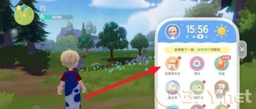 《心动小镇》家园地块扩展方法一览