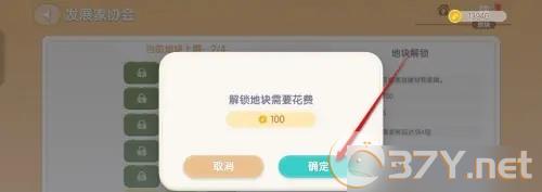 《心动小镇》家园地块扩展方法一览