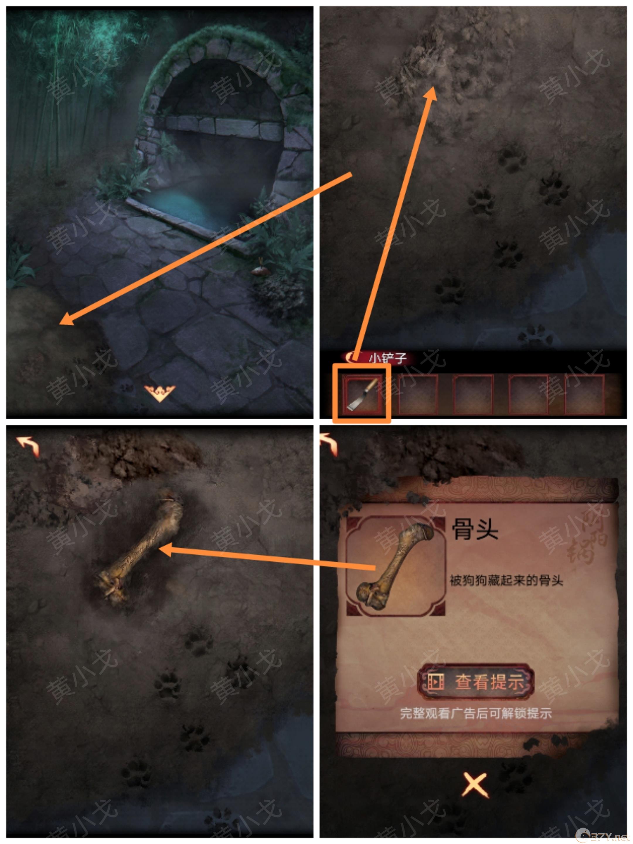 《阴阳锅3：阴缘牵》第二章（上）攻略图文