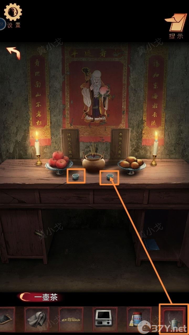《阴阳锅3：阴缘牵》第二章（下）攻略图文