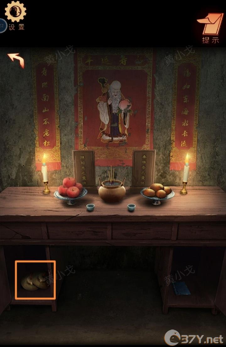 《阴阳锅3：阴缘牵》第二章（下）攻略图文