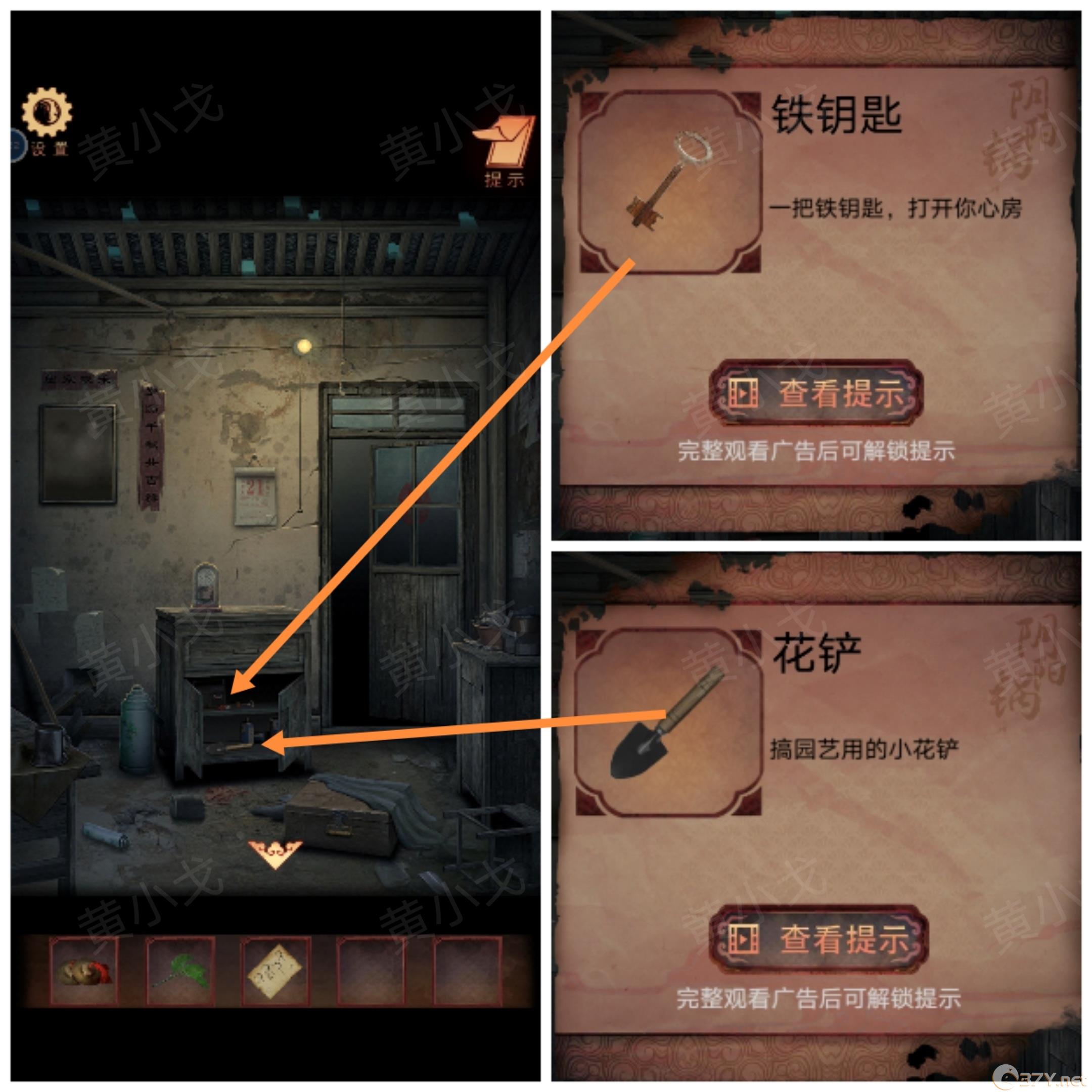《阴阳锅3：阴缘牵》第三章攻略图文（上）