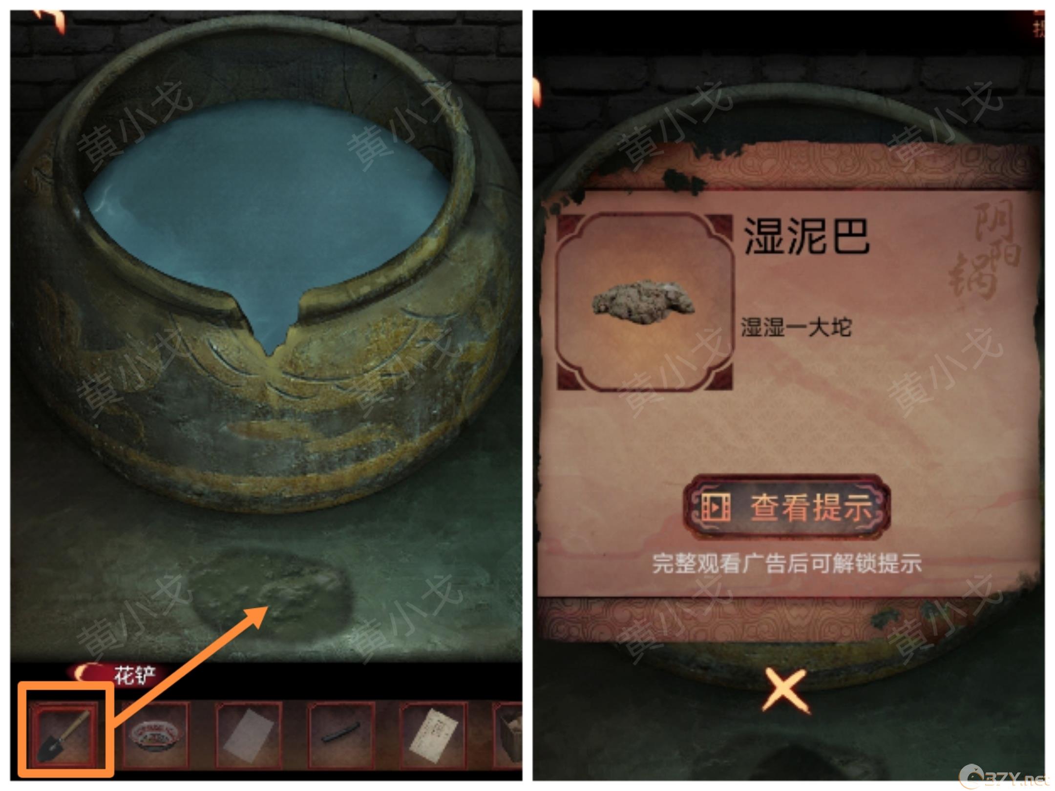 《阴阳锅3：阴缘牵》第三章攻略图文（下）