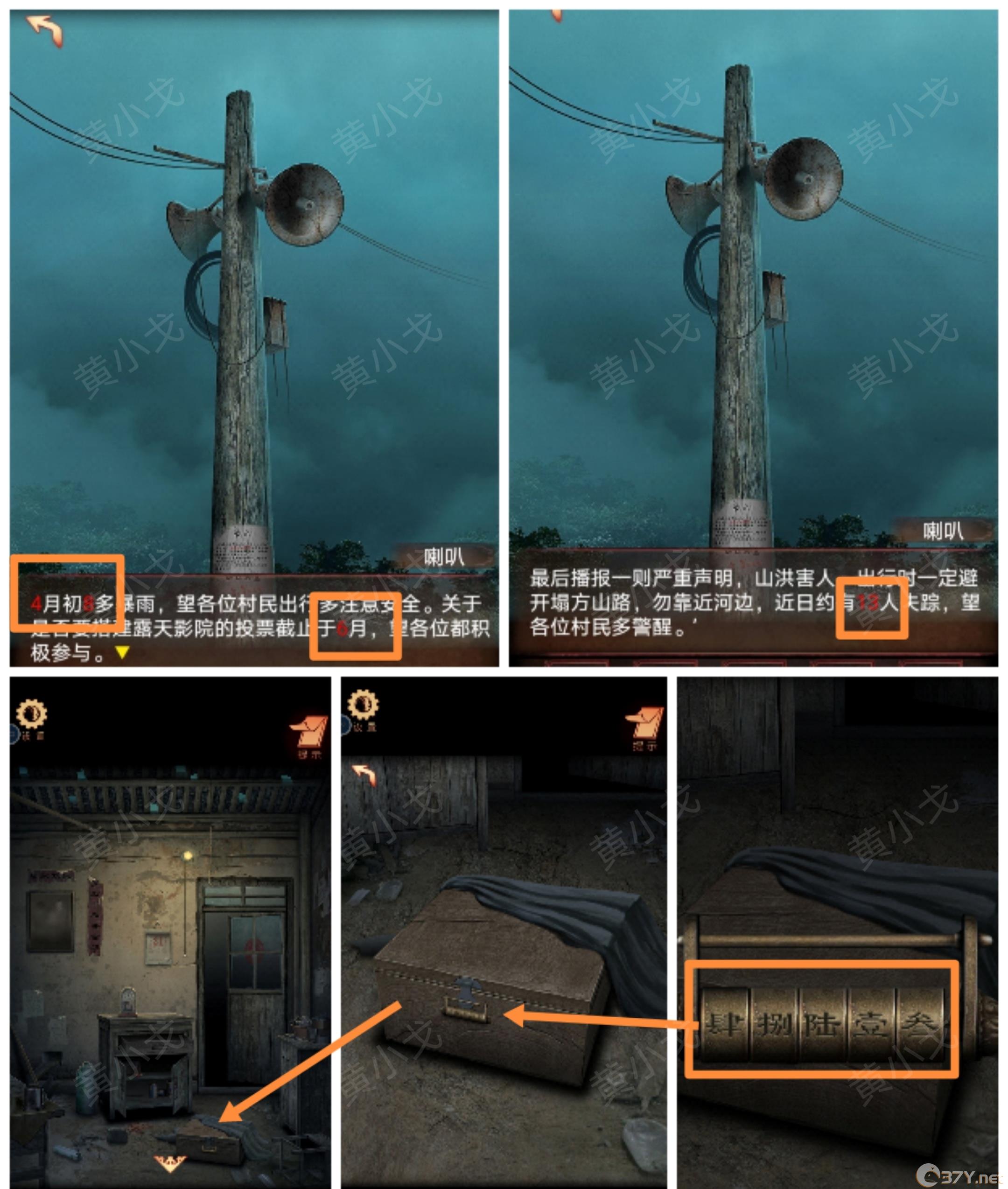 《阴阳锅3：阴缘牵》第三章攻略图文（下）