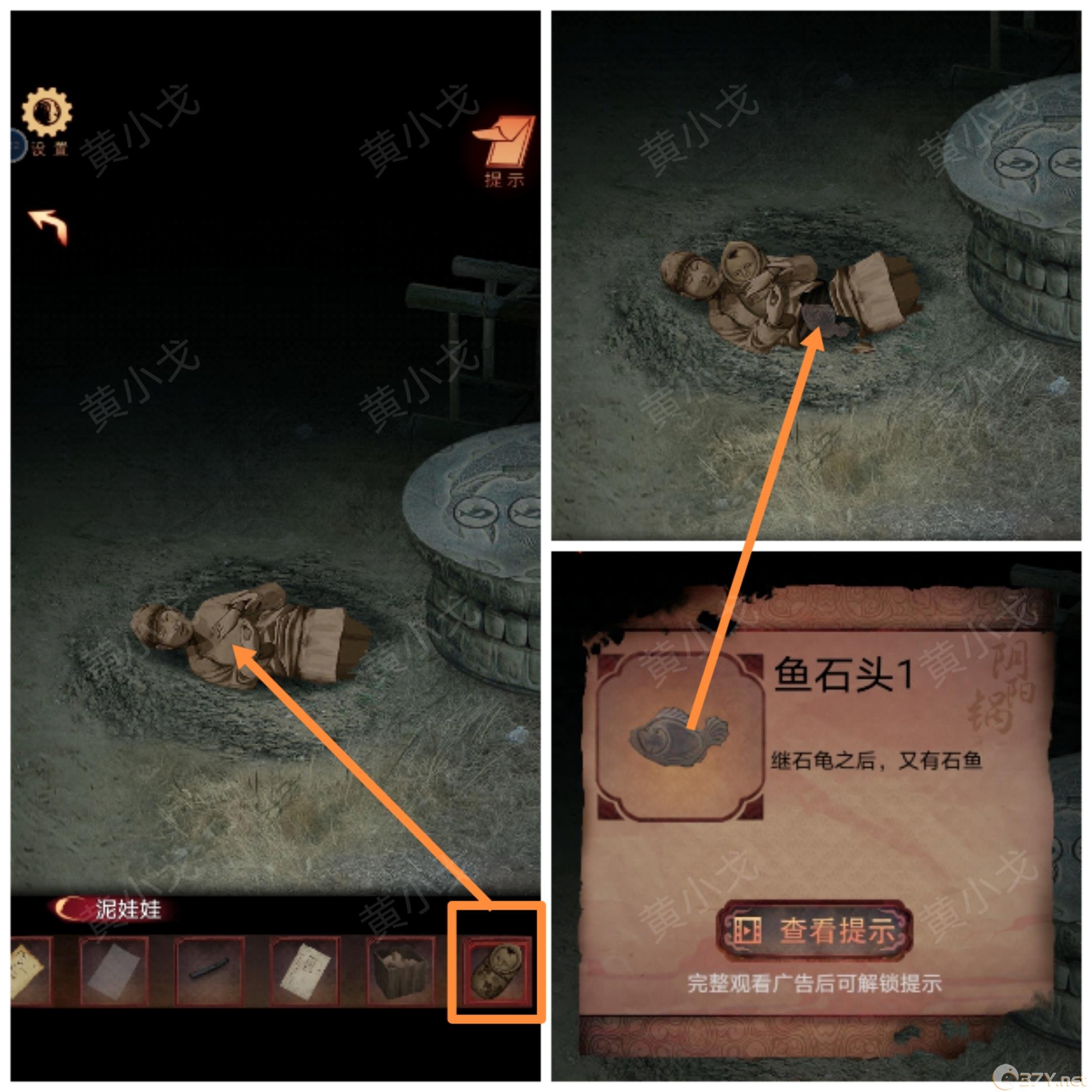 《阴阳锅3：阴缘牵》第三章攻略图文（下）