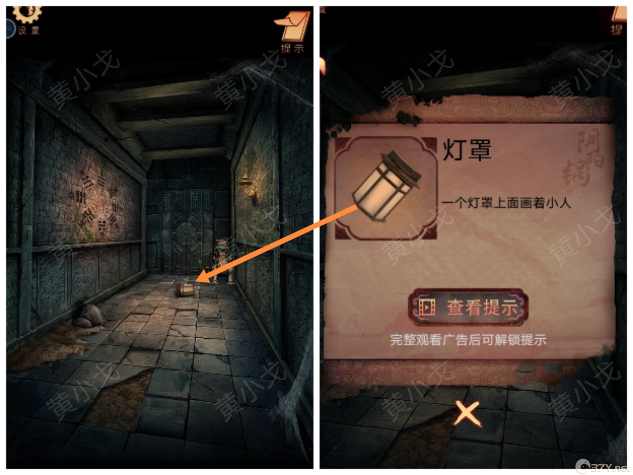 《阴阳锅3：阴缘牵》第四章攻略图文（上）