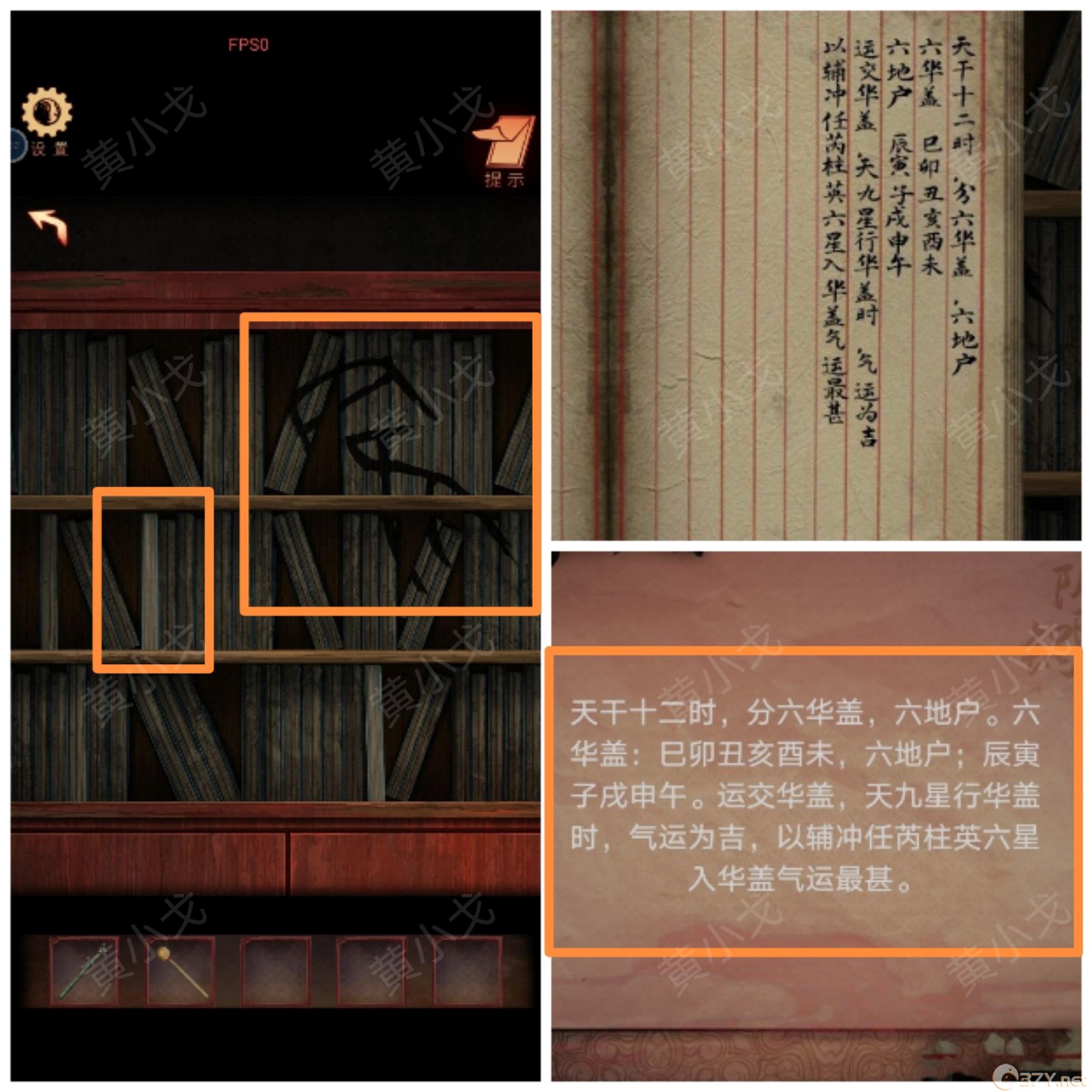 《阴阳锅3：阴缘牵》第四章攻略图文（上）