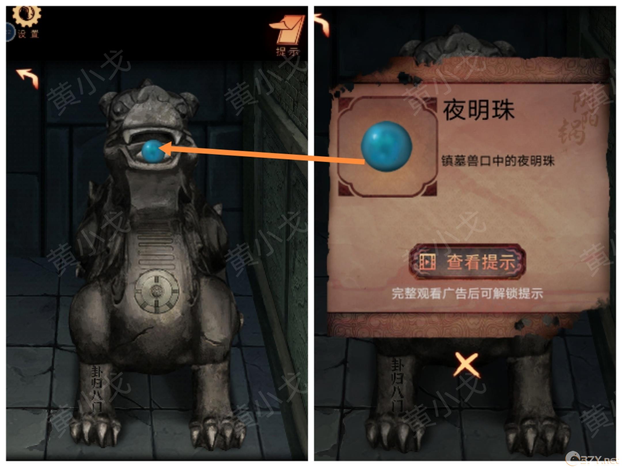 《阴阳锅3：阴缘牵》第四章攻略图文（下）
