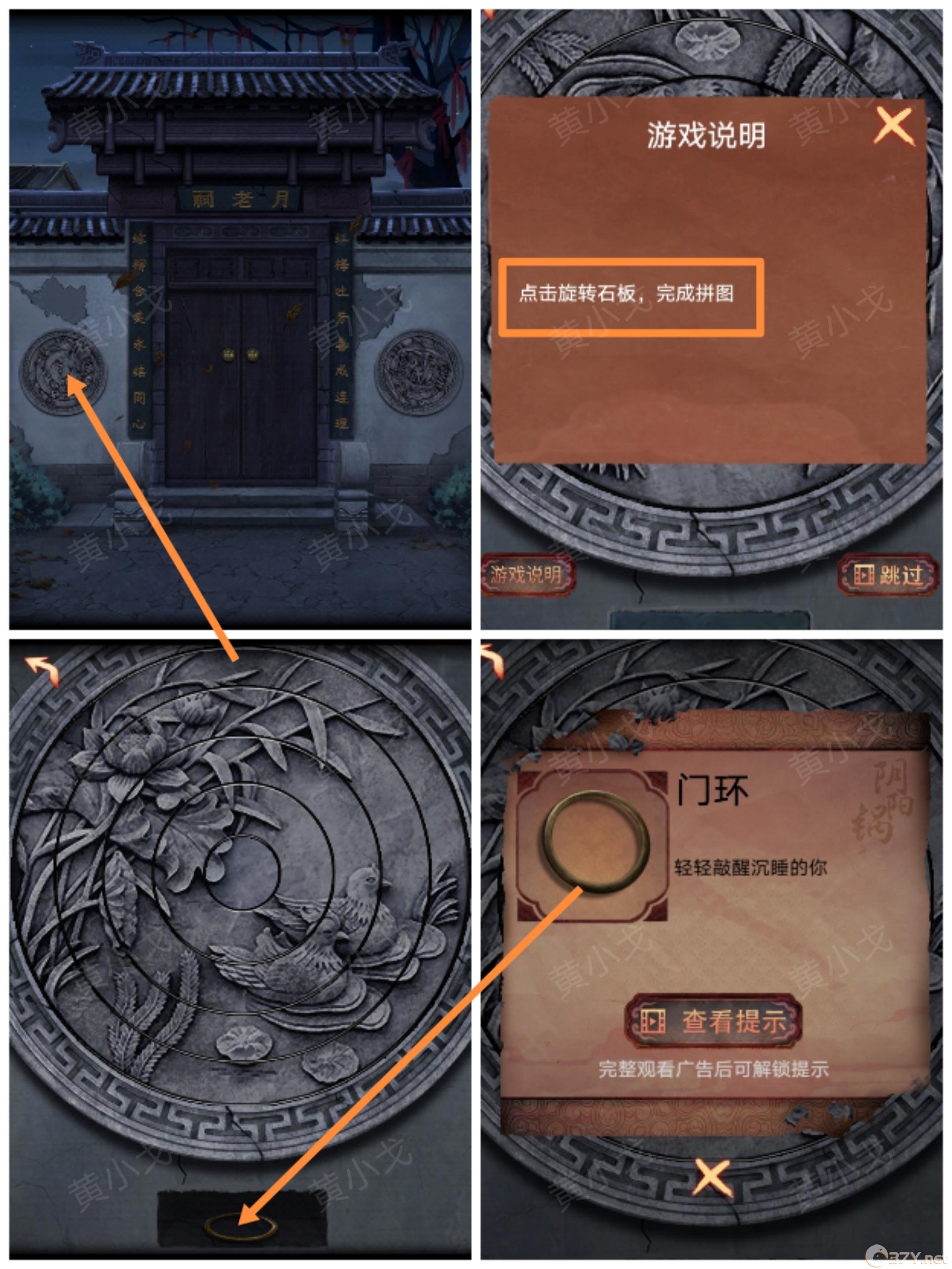 《阴阳锅3：阴缘牵》第五章攻略图文（上）