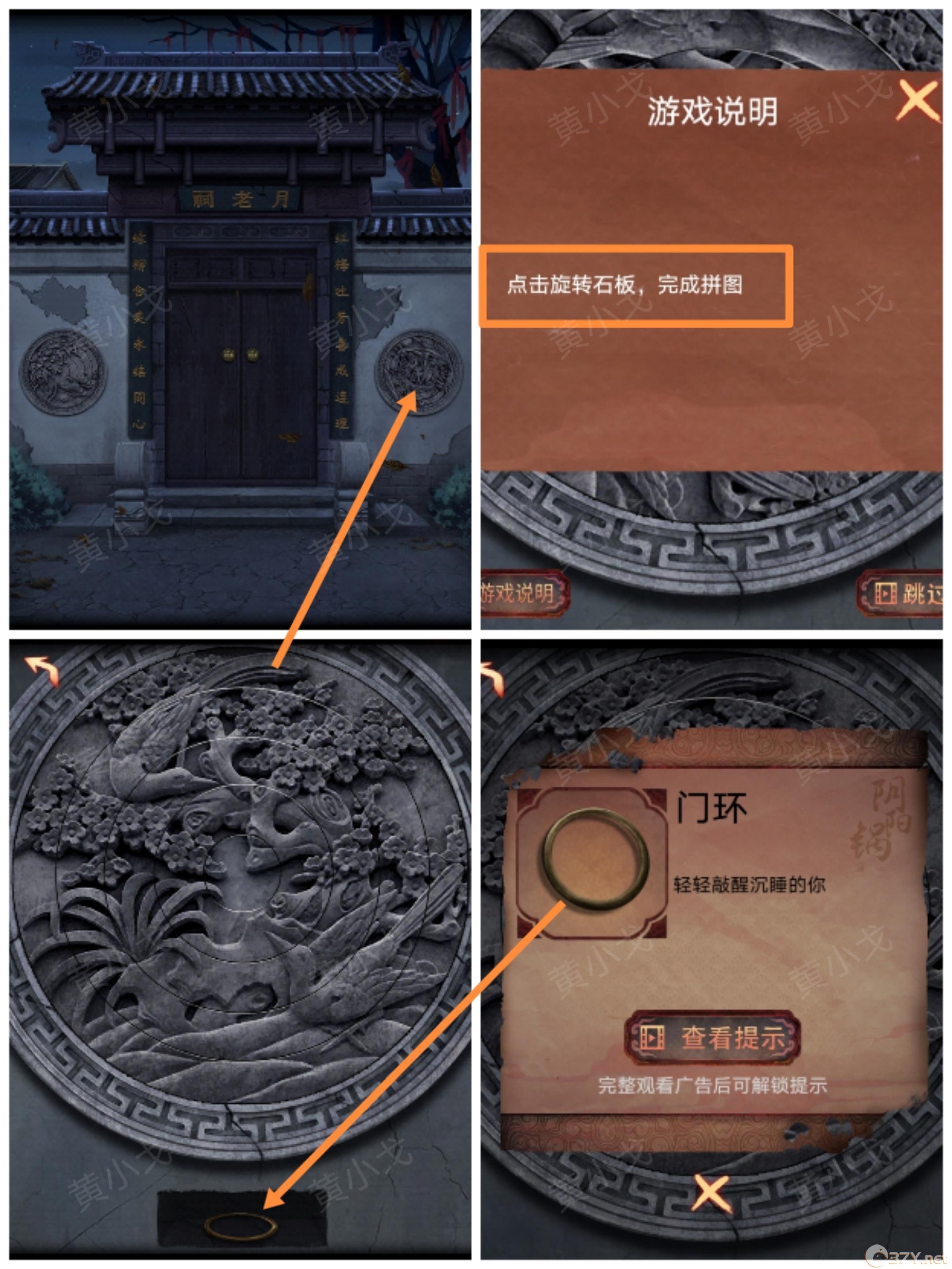 《阴阳锅3：阴缘牵》第五章攻略图文（上）