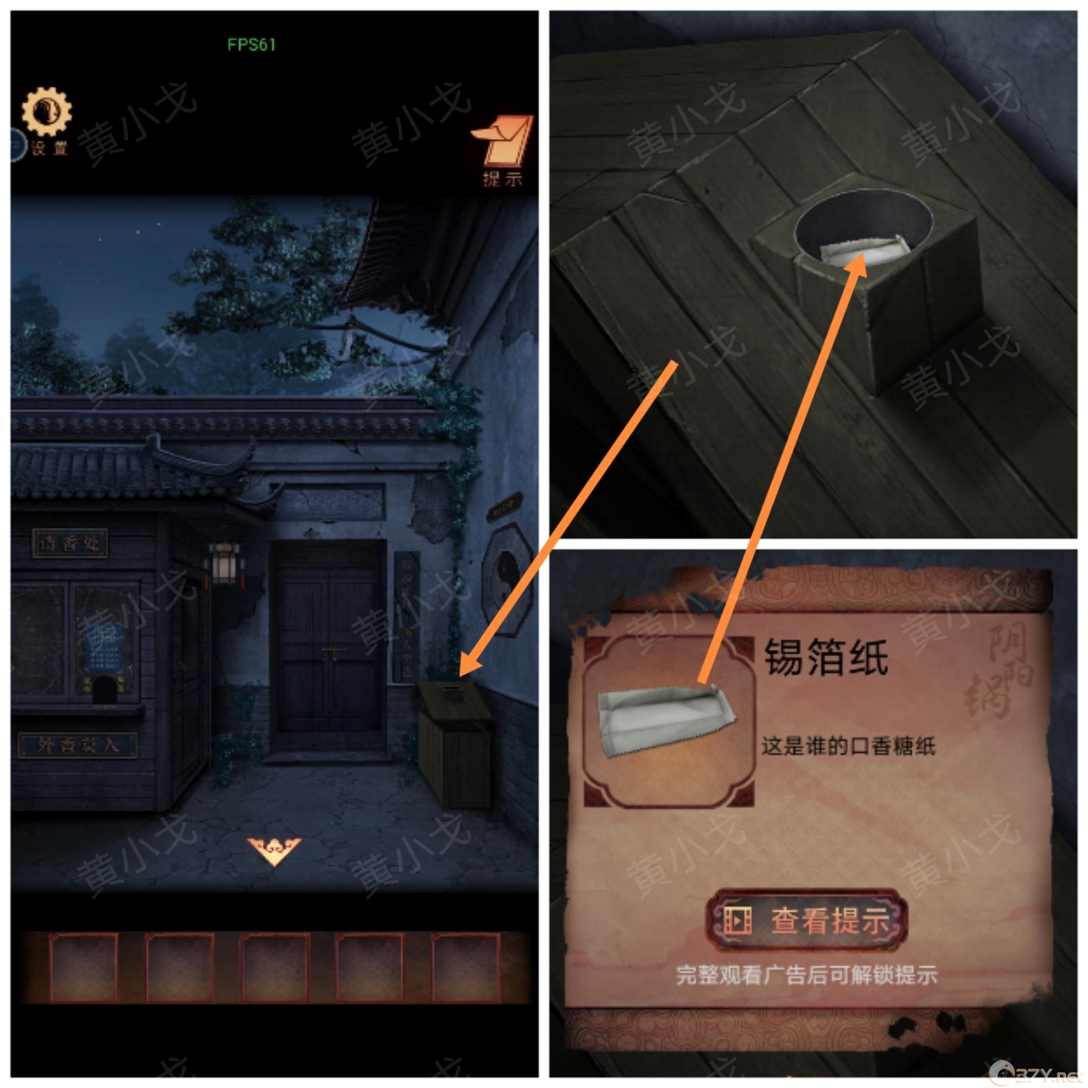 《阴阳锅3：阴缘牵》第五章攻略图文（上）