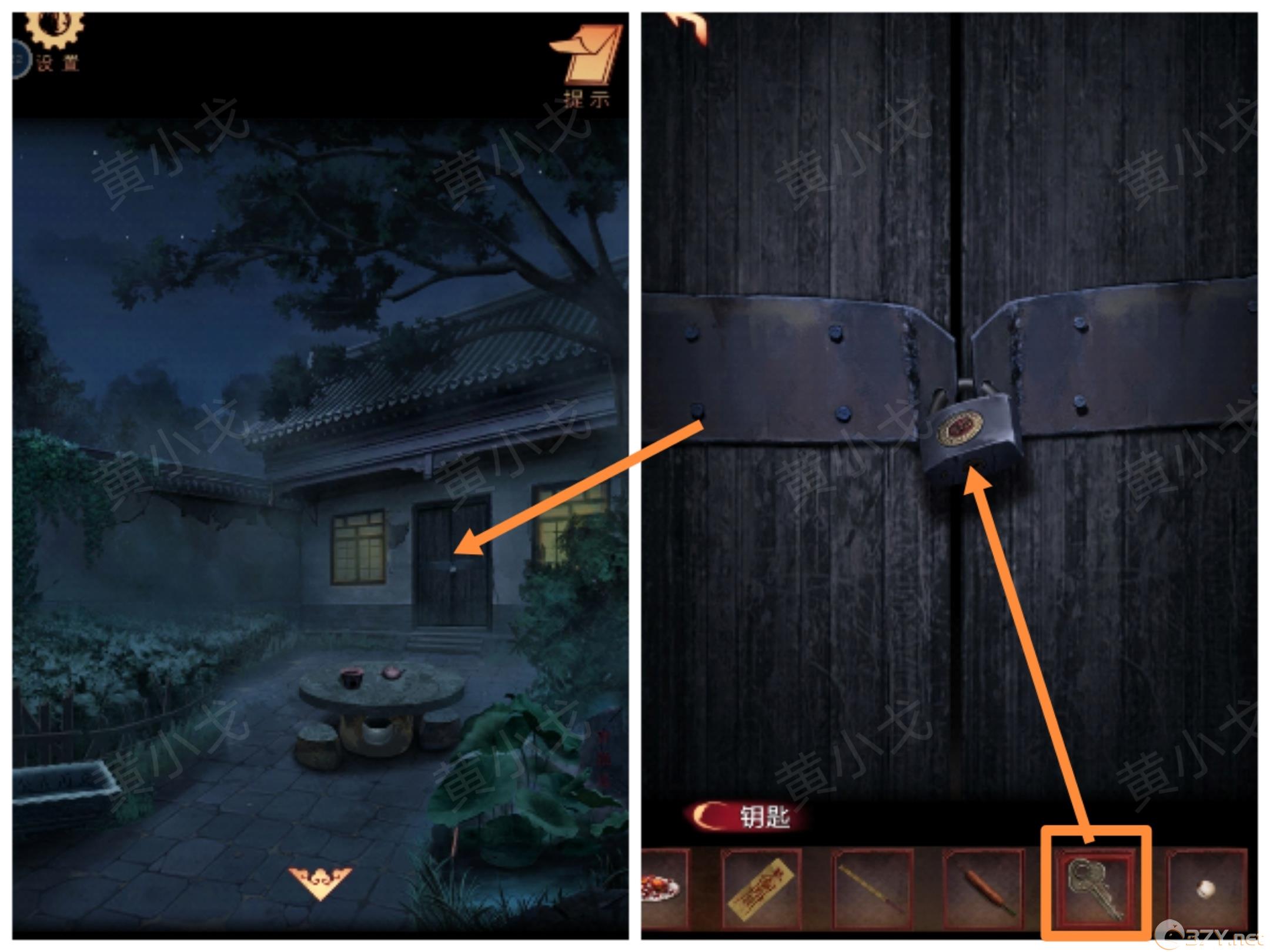 《阴阳锅3：阴缘牵》第五章攻略图文（下）