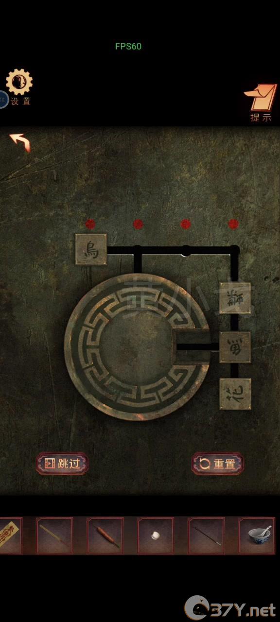 《阴阳锅3：阴缘牵》第五章攻略图文（下）