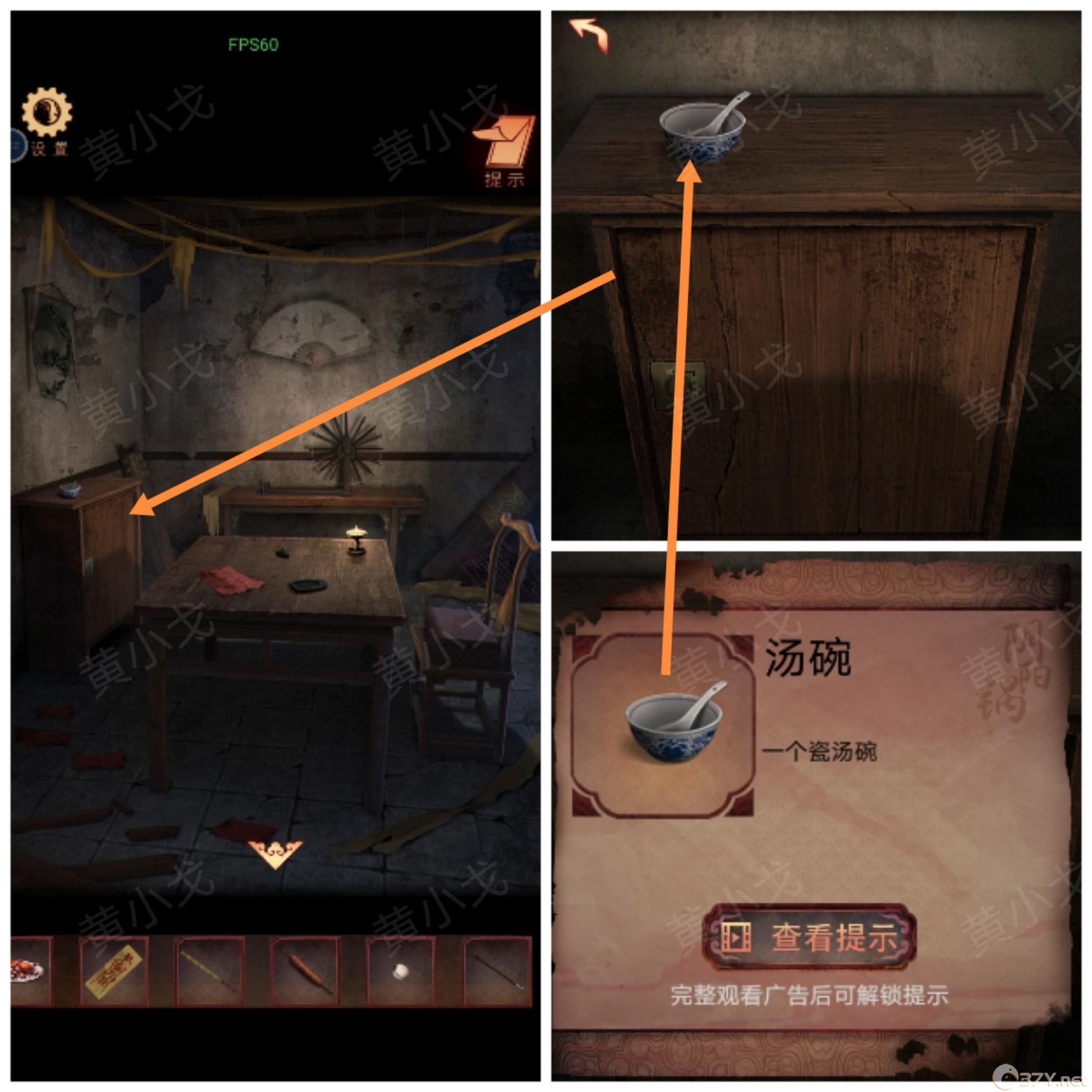 《阴阳锅3：阴缘牵》第五章攻略图文（下）