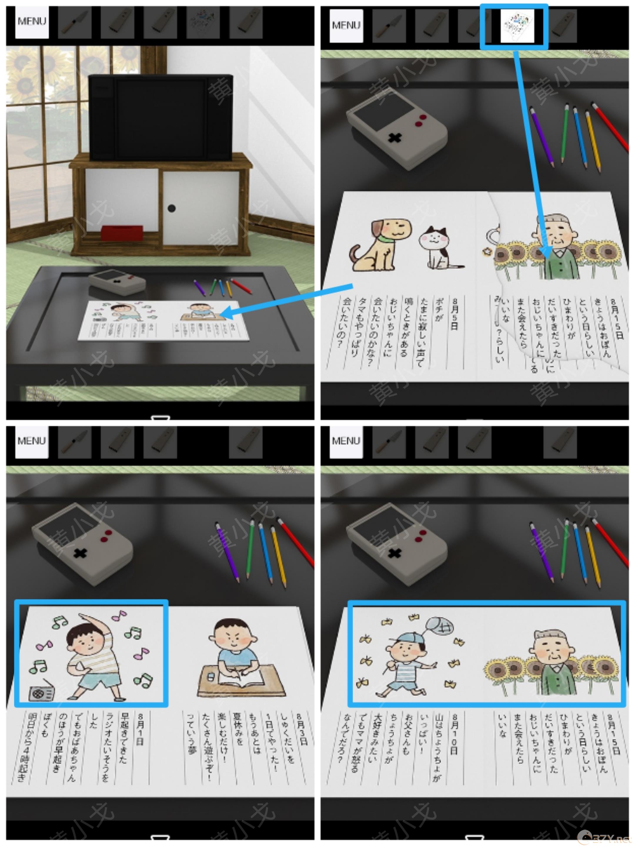 《从孟兰盆节逃脱》攻略大全
