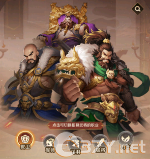 《终末之歌》虎卫职业及角色推荐