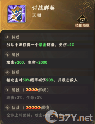 《终末之歌》新手初期英杰推荐