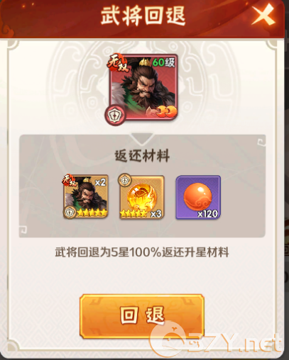 《终末之歌》武将升级升星常见问题答案