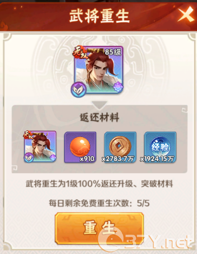 《终末之歌》武将升级升星常见问题答案