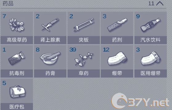 《阿瑞斯病毒2》抗毒药剂使用方法