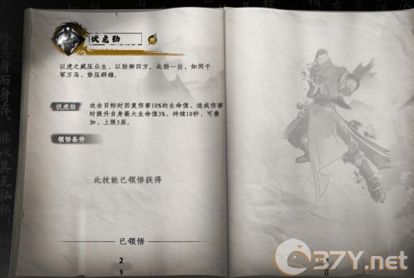 《下一站江湖2》机杼家天工板任务攻略