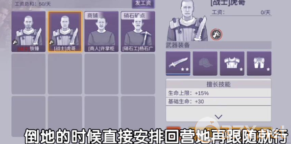 《阿瑞斯病毒2》救治队友攻略