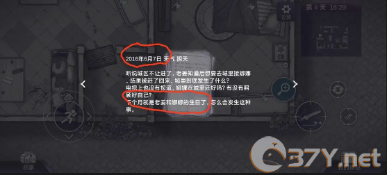 《阿瑞斯病毒2》绿灯解谜攻略