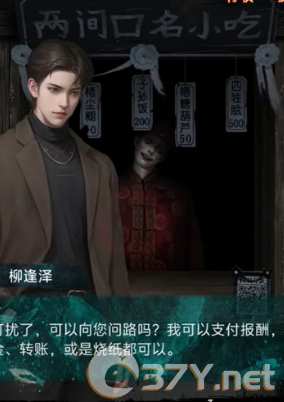 《纸嫁衣7卿不负》第一章寻祭通关攻略