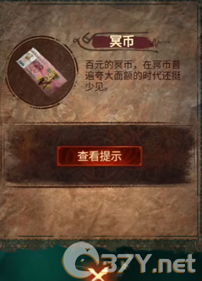 《纸嫁衣7卿不负》第一章寻祭通关攻略