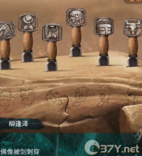 《纸嫁衣7卿不负》第五章返殃攻略