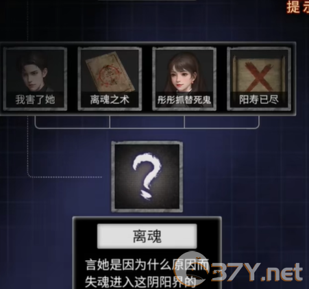 《纸嫁衣7卿不负》第五章返殃攻略