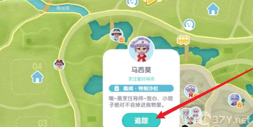 《心动小镇》烹饪导师位置一览