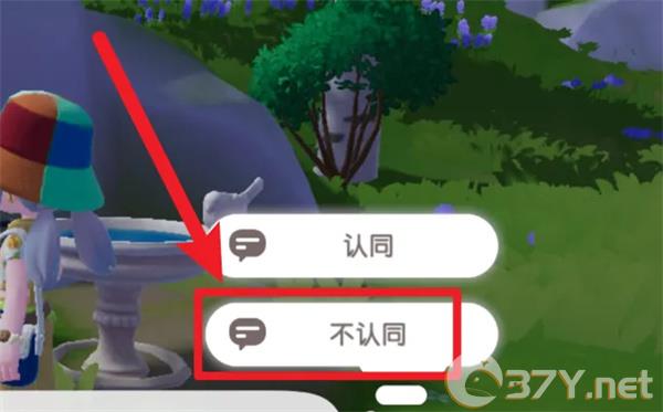 《心动小镇》与李臻达成一致任务攻略