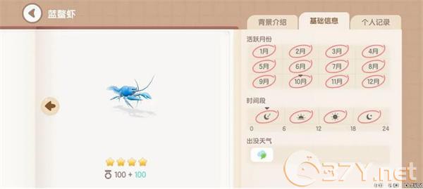 《心动小镇手游》蓝鳌虾钓鱼方法分享