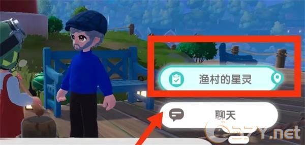 《心动小镇》渔村的星灵任务攻略