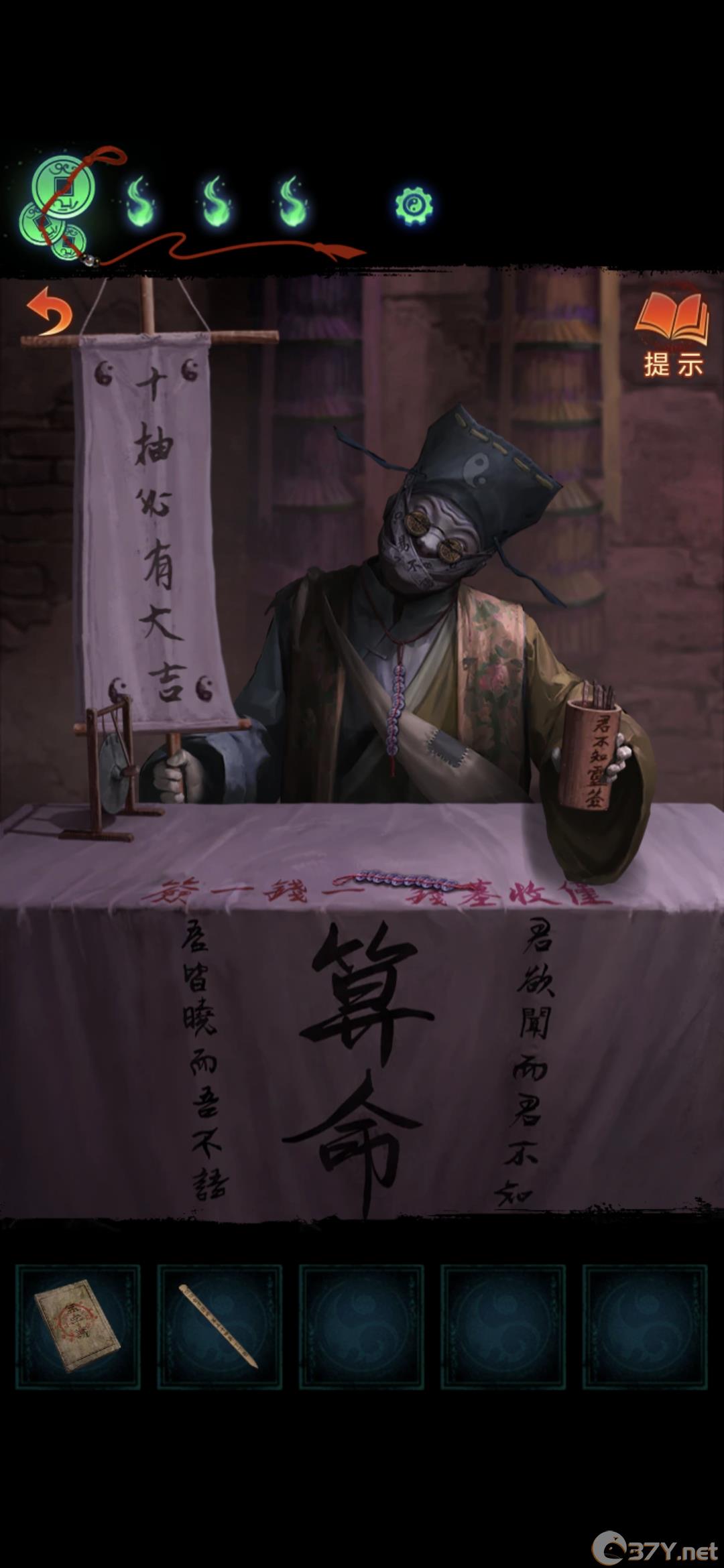 《纸嫁衣7》第二章攻略图文详解