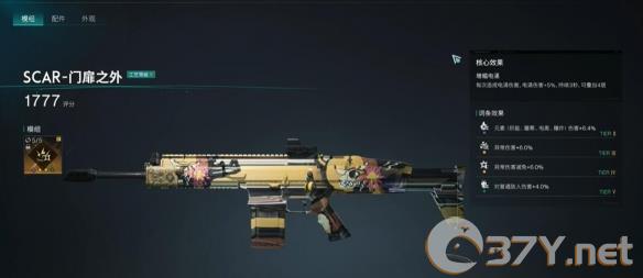 《七日世界》冲锋枪最强武器推荐