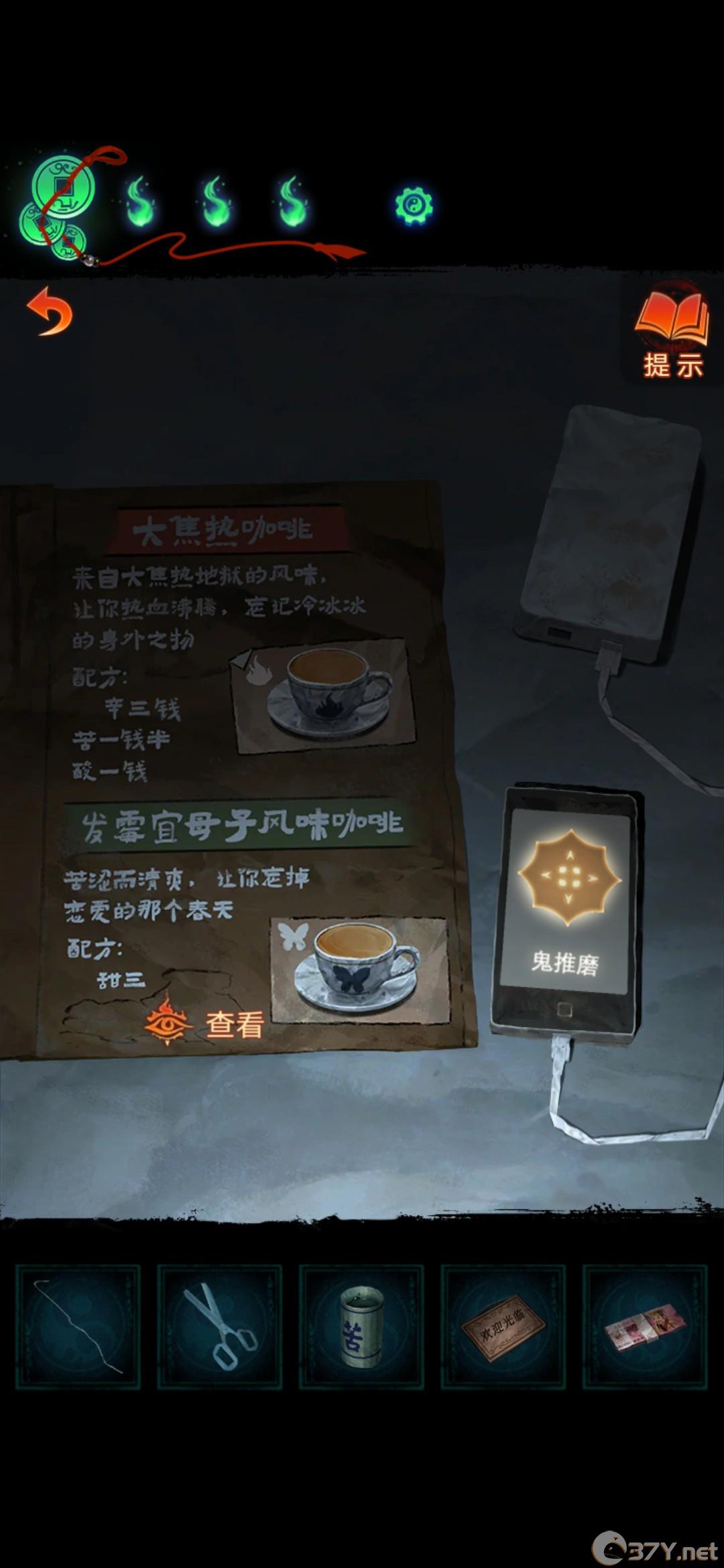 《纸嫁衣7》第三章攻略全文图解