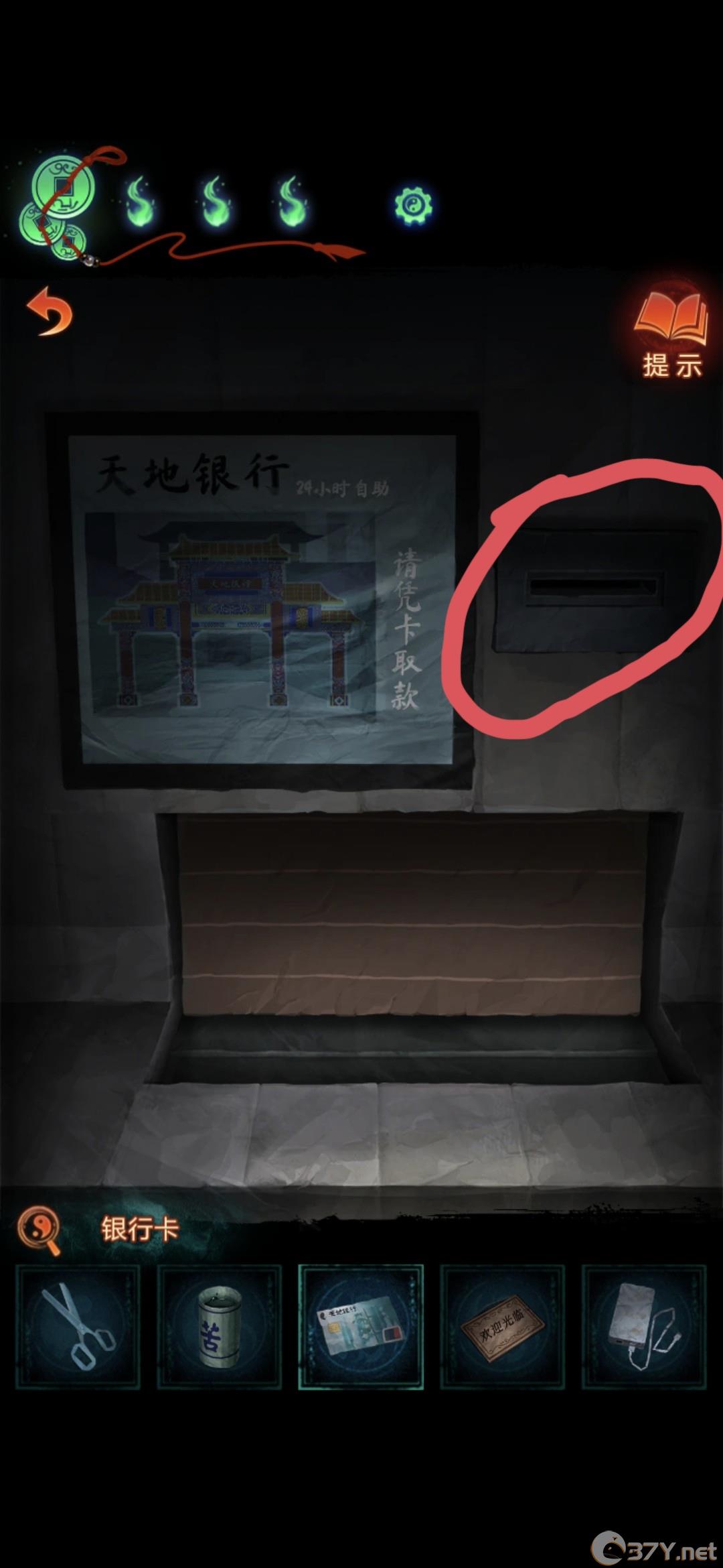 《纸嫁衣7》第三章攻略全文图解