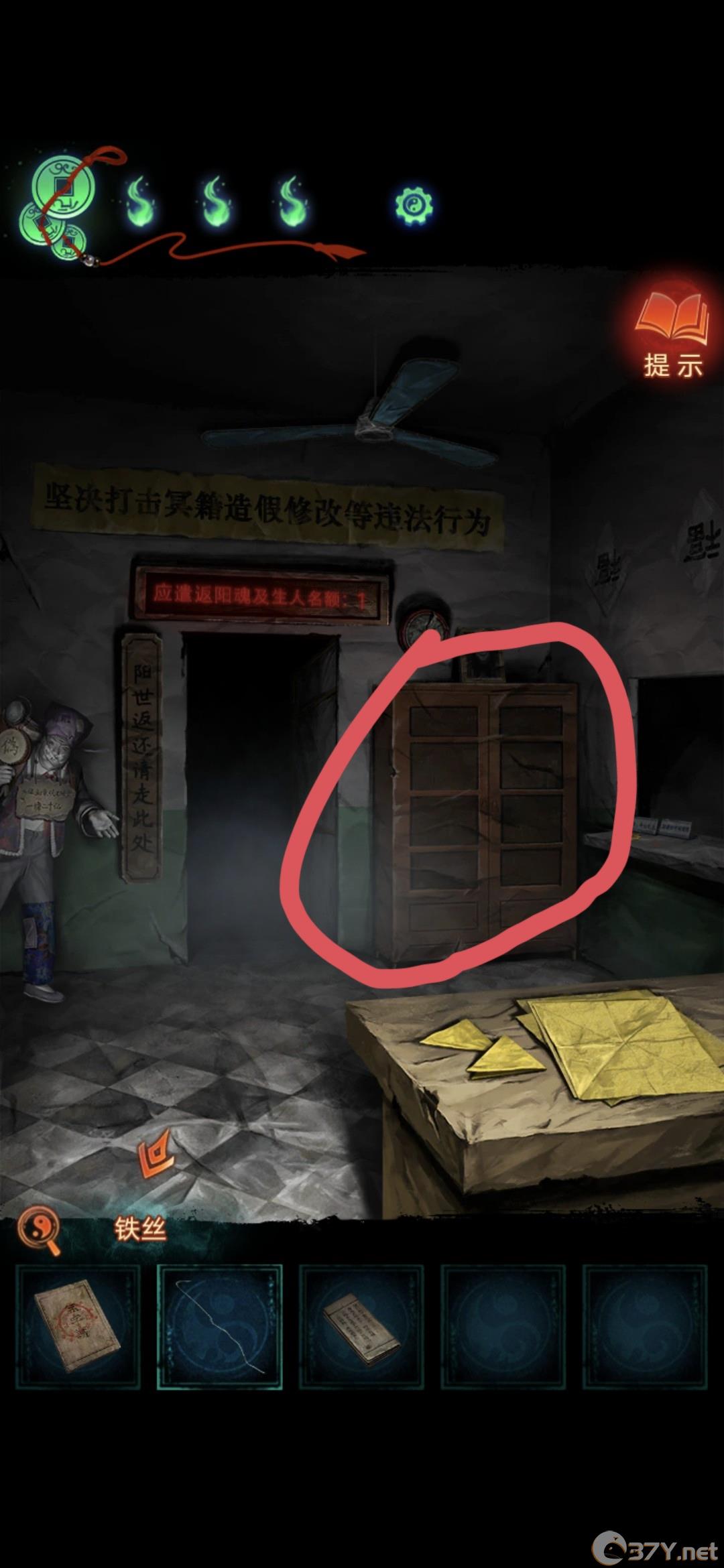 《纸嫁衣7》第三章攻略全文图解