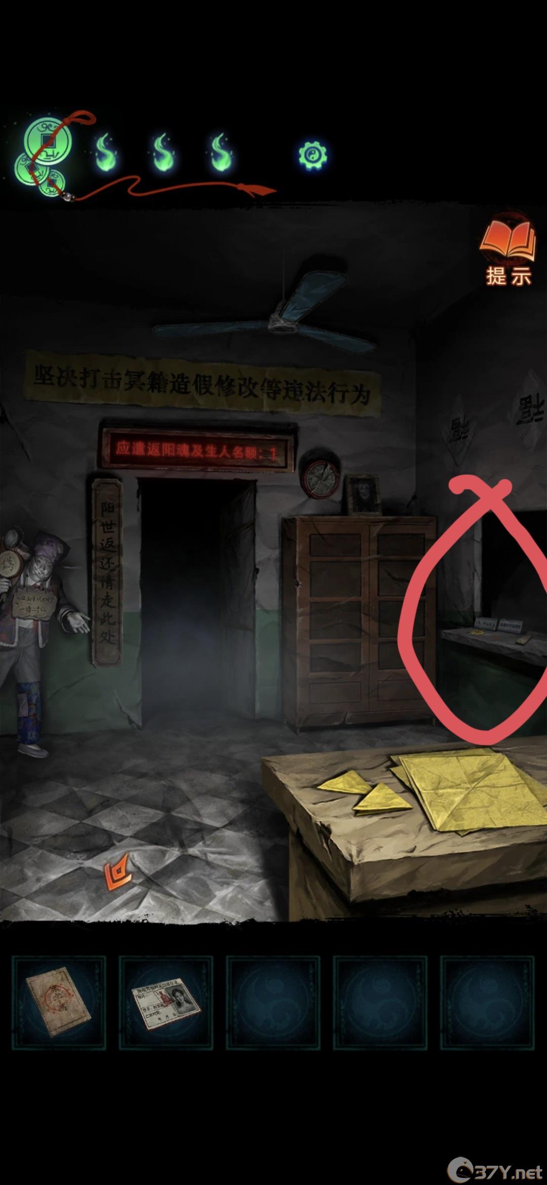 《纸嫁衣7》第三章攻略全文图解