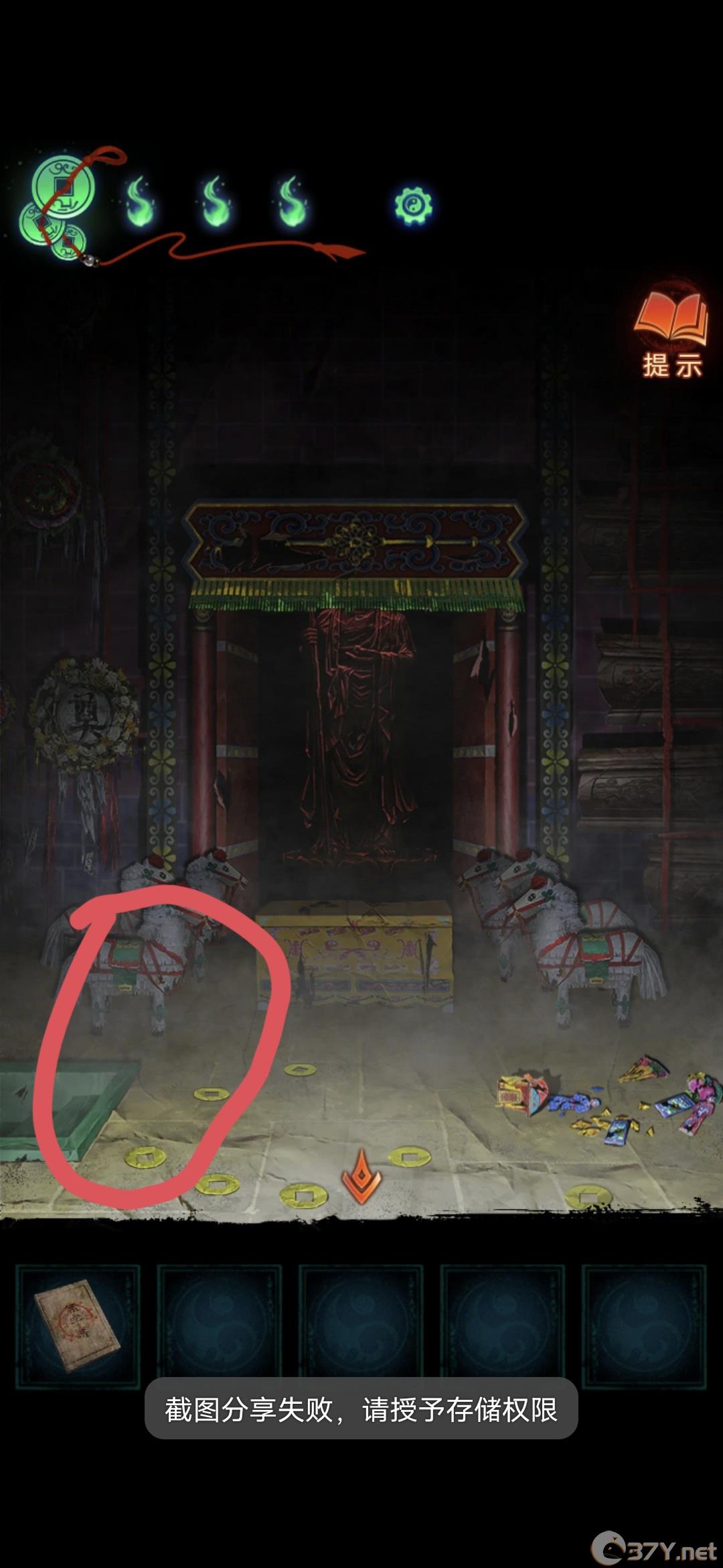 《纸嫁衣7》第三章攻略全文图解