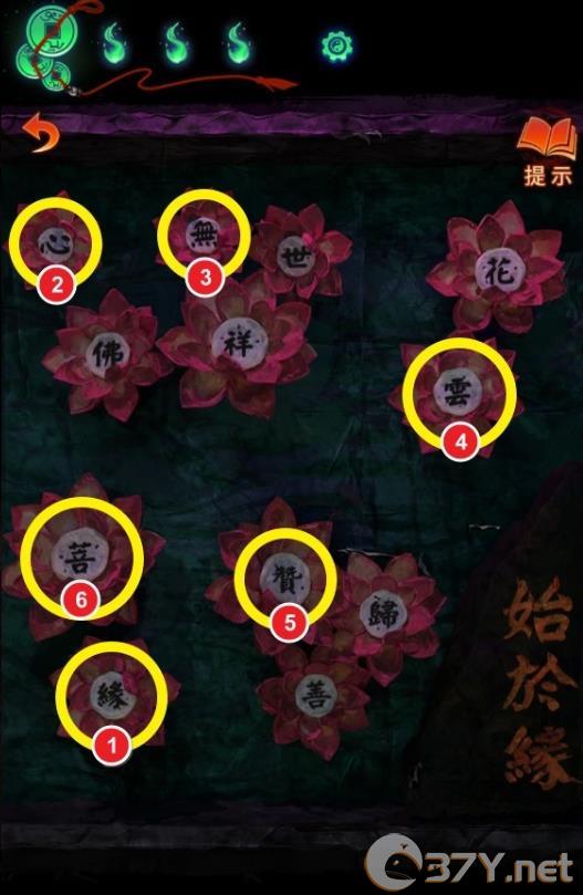 《纸嫁衣7》舞台花盆文字正确顺序介绍