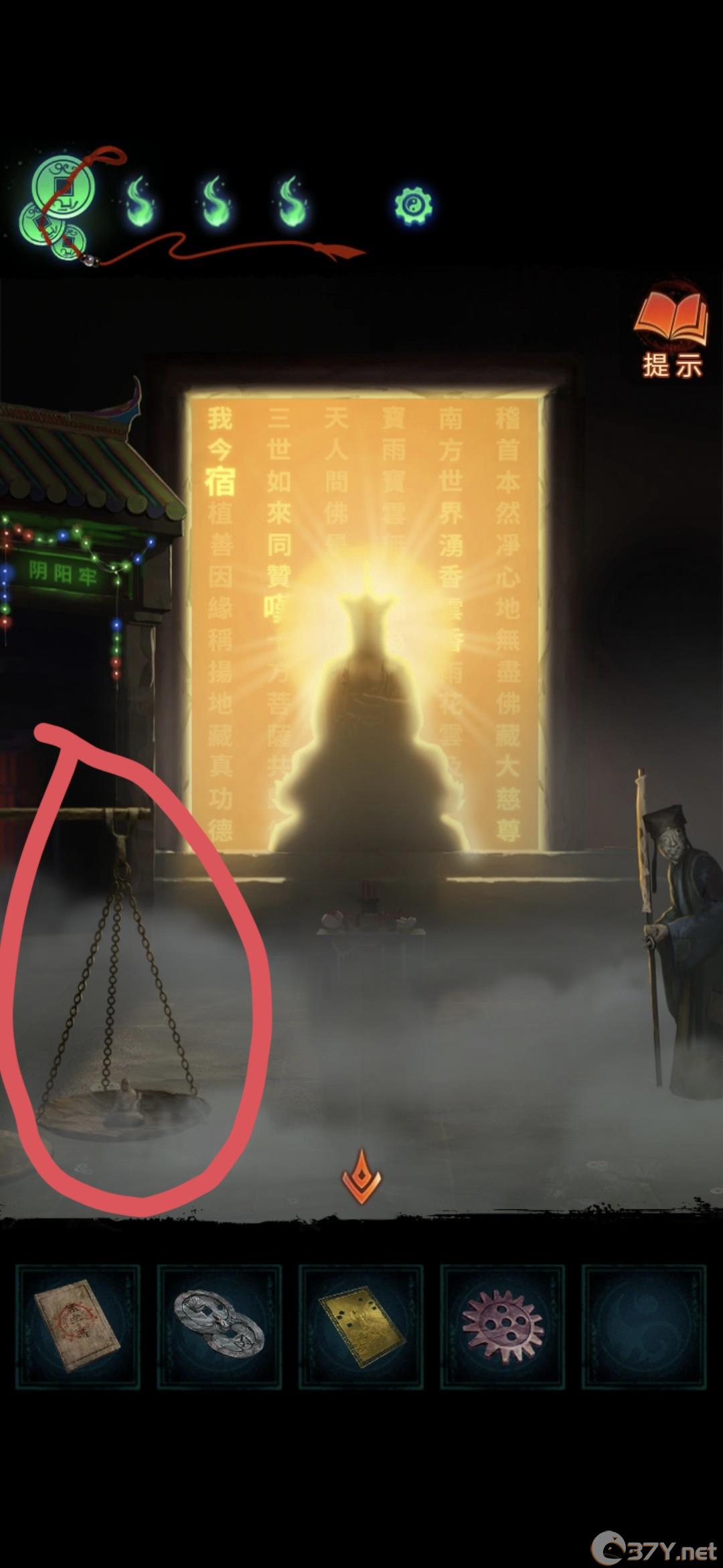 《纸嫁衣7》第四章攻略全文图解