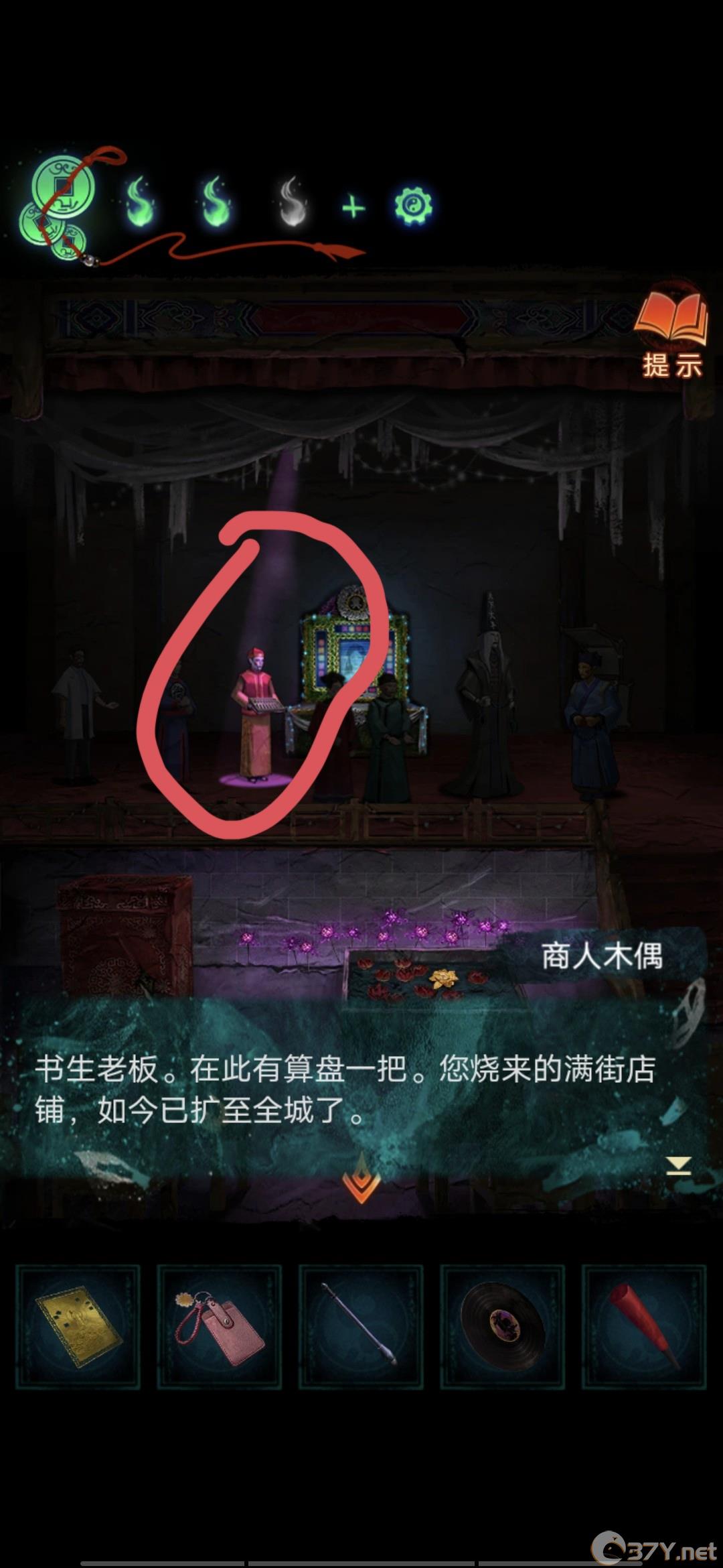 《纸嫁衣7》第四章攻略全文图解