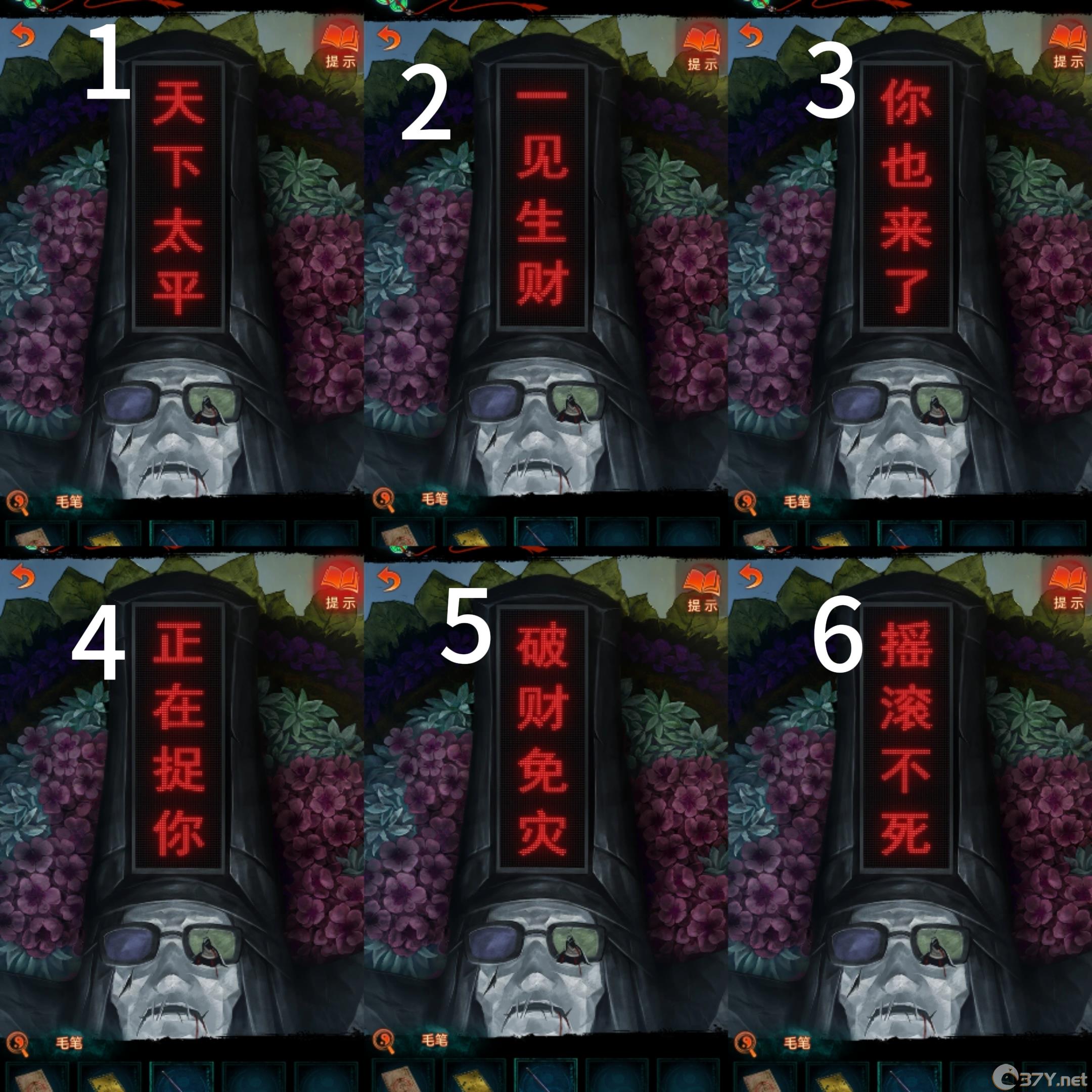 《纸嫁衣7》第四章攻略全文图解